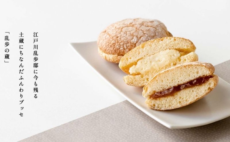 池袋味散歩 らいちょう 3種 計25個 セット 詰め合わせ 乱歩の蔵 池ぶくろう最中 塩せんべい 和菓子 お菓子 菓子 おやつ 最中 もなか モナカ ブッセ 煎餅 せんべい お茶請け 手土産 お土産 和菓子セット 和菓子詰め合わせ 東京 豊島区