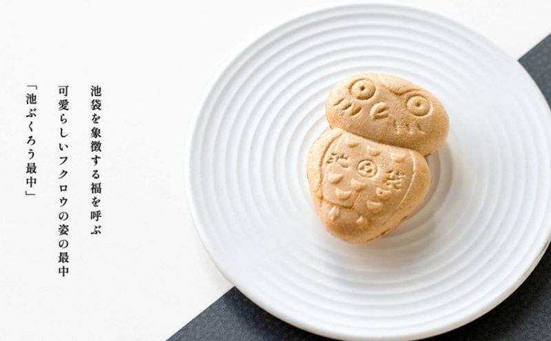 池袋銘菓 池ぶくろう最中 10個 セット 詰め合わせ 和菓子 お菓子 菓子 おやつ 最中 もなか モナカ つぶあん お茶請け 手土産 お土産 和菓子セット 和菓子詰め合わせ 東京 豊島区