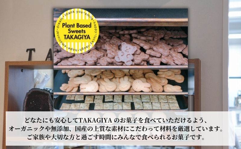 クッキー ヴィーガンクッキー 3種 セット 卵 乳製品 白砂糖 不使用 ビーガンクッキー 詰め合わせ クッキーセット 食べ比べ お菓子 菓子 焼菓子 洋菓子 スイーツ おやつ アレルギー アレルゲンフリー ギフト プレゼント 贈答 東京 東京都 豊島区