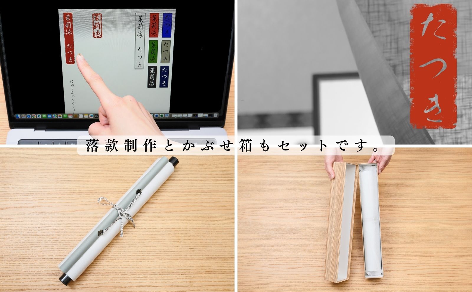 体験 東京 掛軸制作体験 梅プランA 1名様 お気に入りの画像を掛軸アートにする 体験型 返礼品 子供 大人 掛け軸 写真 アート インテリア 雑貨 推し活 オタ活 変わり種 チケット 券 体験チケット ギフト プレゼント 贈答 旅行 東京都 豊島区