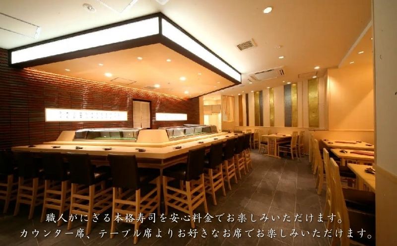 すし 椿 池袋西口店で使える食事券　3000円分