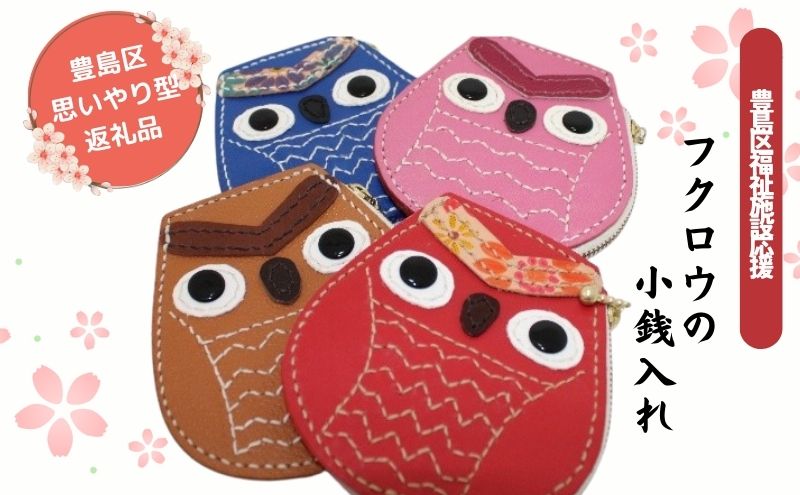 Kate spade newyork フクロウ 腕時計＆コインケース　セット売り Kate spade newyork フクロウ 腕時計＆コインケース セット売り