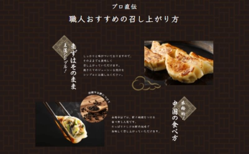 巣鴨餃子 箸が止まらない！ 絶品 焼餃子 6袋 72個 餃子 ぎょうざ ギョーザ 冷凍 焼き餃子 おかず おつまみ お取り寄せ 豊島区 東京都
