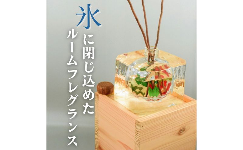 花 香氷華（花氷） ギフト プレゼント 贈答 贈答品 贈答用 五感で楽しむ インテリア ひんやり ほのかな香り 彩り サプライズ アートギフト お祝い 記念日 東京 東京都 豊島区