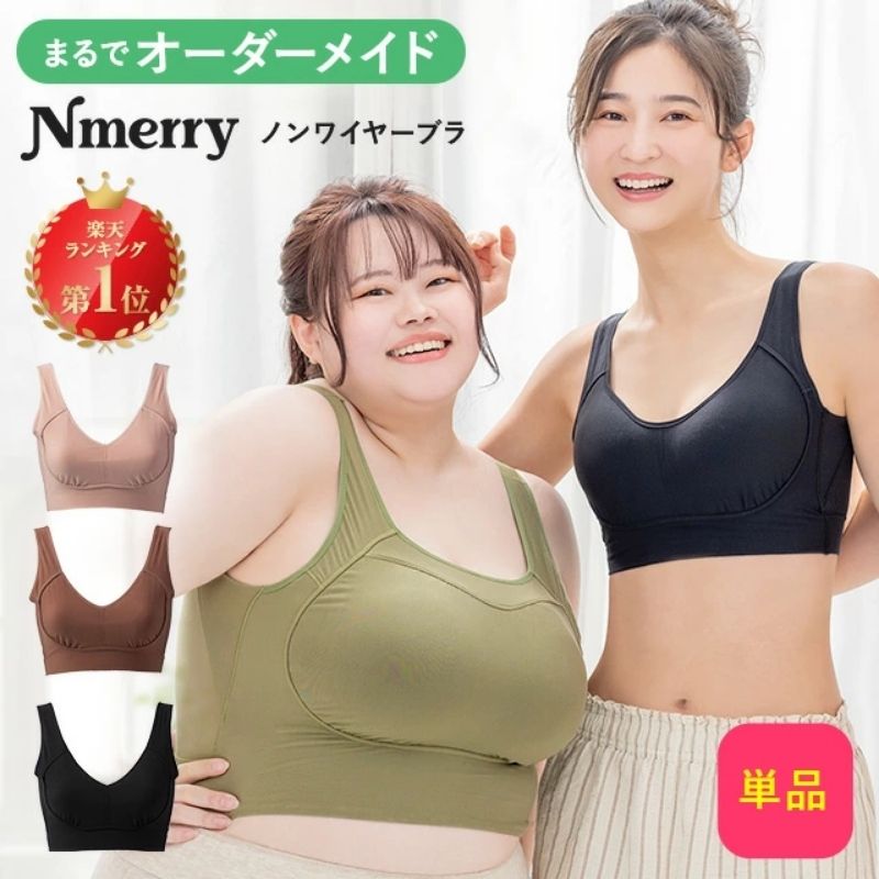 nmerry エヌメリー　4L ピンク、カーキ nmerry エヌメリー 4L カーキ、ピンク （単品】Nmerry ノン