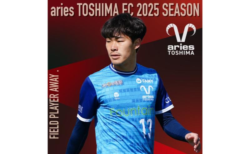 エリース東京 2025 オーセンティック ユニフォーム FP AWAY スポーツ サッカー クラブチーム サッカーユニフォーム 豊島区 東京都[L]