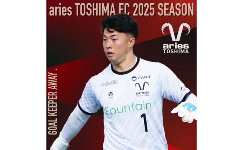 エリース東京 2025 オーセンティック ユニフォーム GK AWAY スポーツ サッカー クラブチーム ユニフォーム ゴールキーパー 豊島区 東京都[2XO]