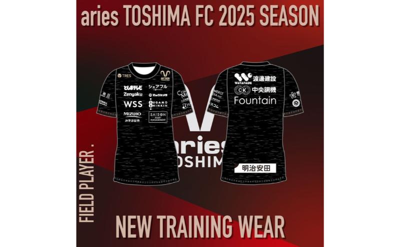エリース東京 2025 クラブ公式トレーニングウェア FP スポーツ サッカー クラブチーム トレーニングウェア 豊島区 東京都[2XO]