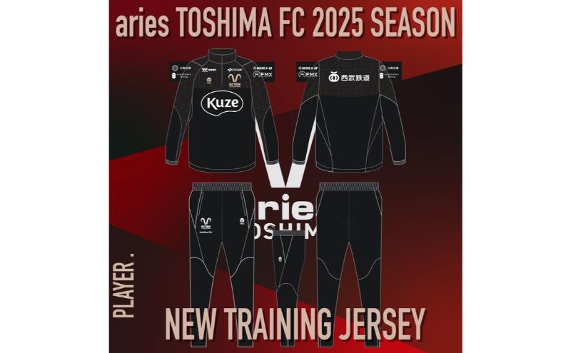 エリース東京 2025 クラブ公式トレーニングジャージ 上下セット PLAYER スポーツ サッカー クラブチーム 豊島区 東京都[3XO]