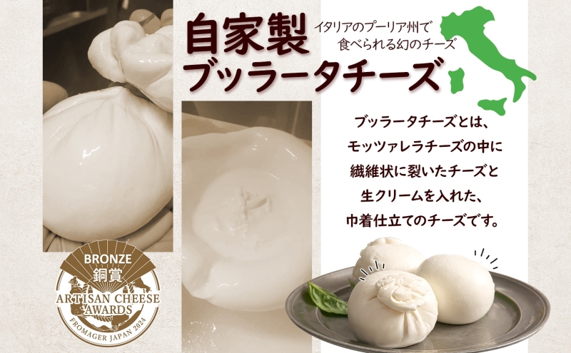 3ヶ月定期便 自家製 チーズ 詰め合わせ モッツァレラチーズ 100g  ブッラータチーズ180g 各2個 出来立て 神奈川県産 幻のチーズ  モッツァレラ ブッラータ 手作り Osteria e Bottega S 神奈川県 湘南 茅ケ崎 フレッシュチーズ  おつまみ ピザ