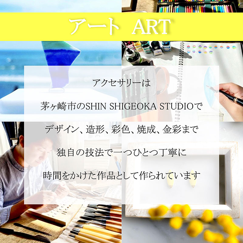 茅ヶ崎市 湘南 陶磁器 ピアス 上品 かわいい レディース ギフト プレゼント 誕生日 母の日 お祝い サマーギフト ゴールド 金 アート アクセサリー Artopus.SHONAN ピアス 日の輪 ホワイト