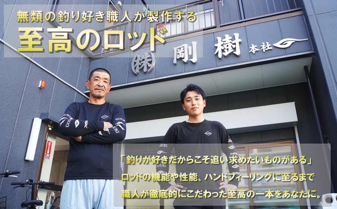 剛樹 スーパーLTハンティング （SLTH205） 205cm ウェイト負荷15-100号 釣り 釣具 釣竿 ロッド 釣り用品 釣り竿 シマアジ ヒラメ ワラサ マダイ タチウオ イナダ イサキ ライトモデル 2.05m