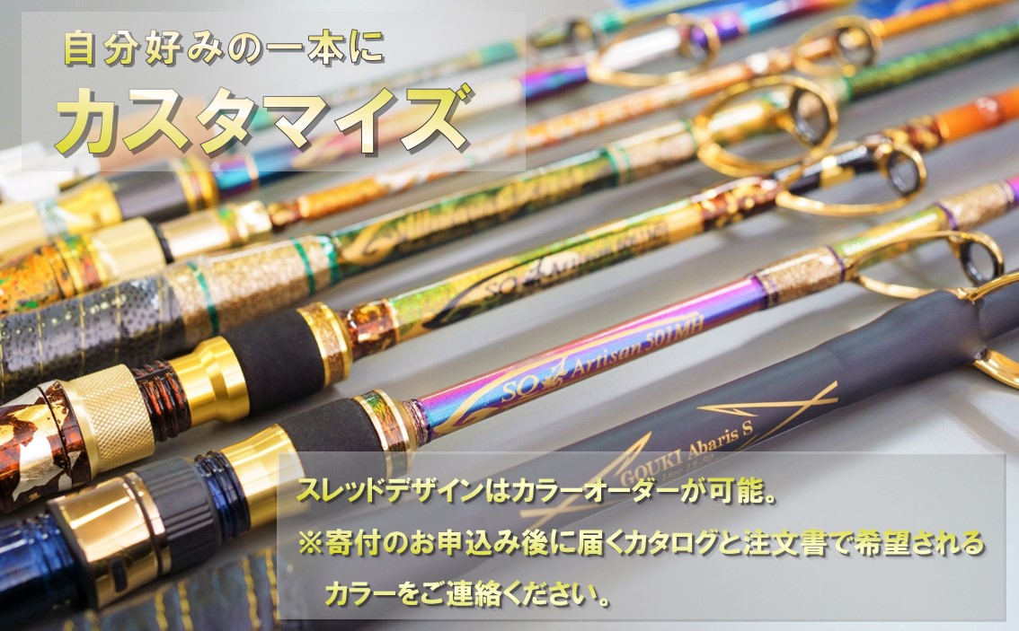 激安！特価品 剛樹】 マダイリミテッド マダイ MADAI-LIMITED GOUKI S270 その他