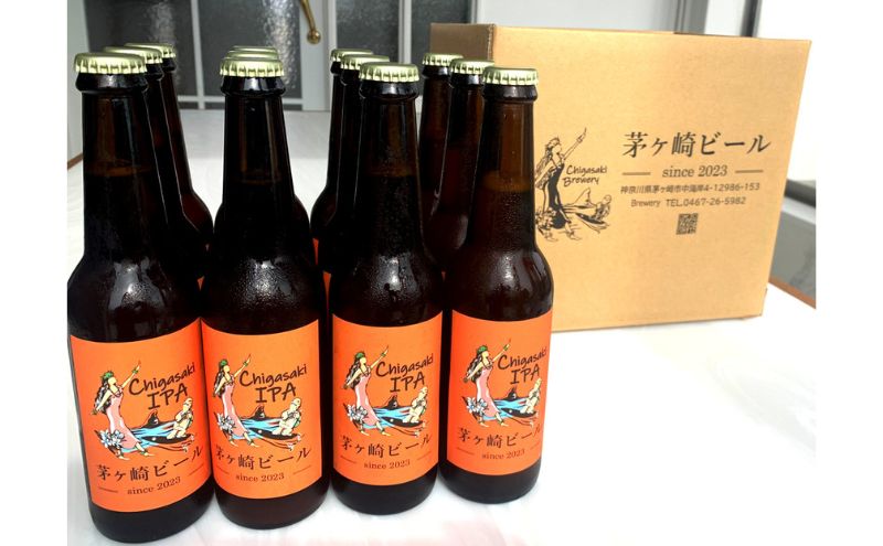 茅ヶ崎ビール (IPA) 12本セット　【お酒　ビール　クラフトビール　瓶入り　化粧箱入り】 地ビール 瓶ビール アルコール飲料 家飲み 晩酌 バーベキュー BBQ
