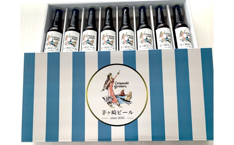 茅ヶ崎ビール (ラガー) 8本セット　【お酒　ビール　クラフトビール　瓶入り　化粧箱入り】 地ビール 瓶ビール アルコール飲料 家飲み 晩酌 バーベキュー BBQ