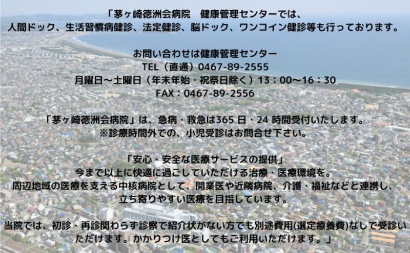 脳ドック+頸動脈エコー 2名様分 ※検査結果説明の無い検査のみのコースです 脳梗塞 くも膜下出血 脳血管疾患 突然 発症 自覚症状 病気 高血圧 肥満 喫煙者 飲酒 40歳以上 脳卒中