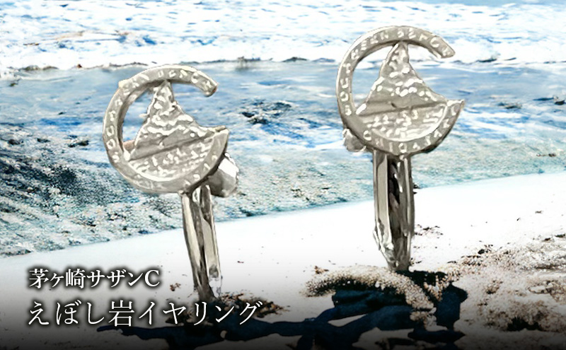 SV925 CHIGASAKI SOUTHERN C ペンダントL 【公式通販】