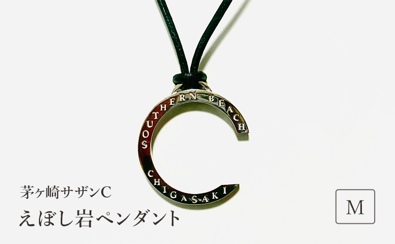 SV925 CHIGASAKI SOUTHERN C ペンダントL
