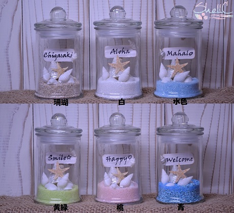 シェルランプ　【Mahalo】珊瑚