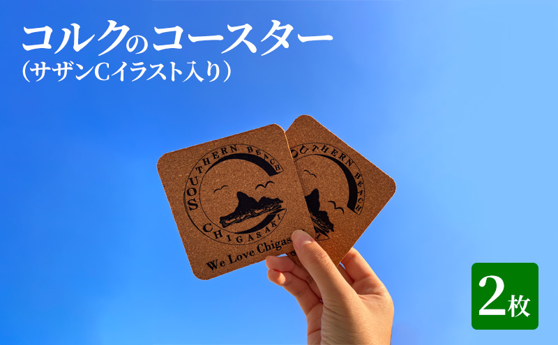 サザンＣグラスセット  タンブラー ビールグラス シャンパングラス 選べる2個セット　A(烏帽子×ｻｰﾌｨﾝ)