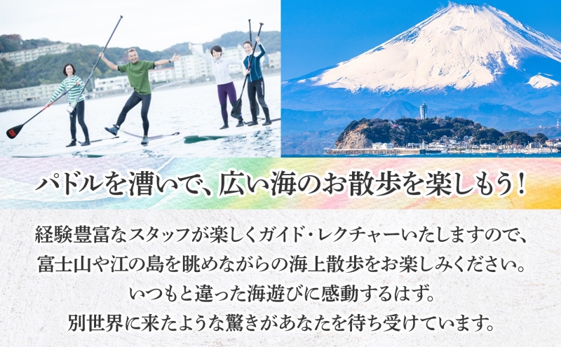 【逗子海岸・エバーリゾート 】スタンドアップパドルボード（SUP）半日体験１名様ランチ付き ピクニック 体験 海  ガイド  無人島 波 水着 ウエットスーツ ハワイ 逗子海岸 エバーリゾート 神奈川県 逗子市