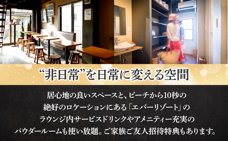 【逗子海岸・エバーリゾート 】エバーリゾート1年間会員権  体験レッスン 乗り放題 シーカヤック SUP ヨット  マリンスポーツ ウエットスーツ リラックス 少人数海辺 逗子海岸 波少人数 エバーリゾート 神奈川県 逗子市