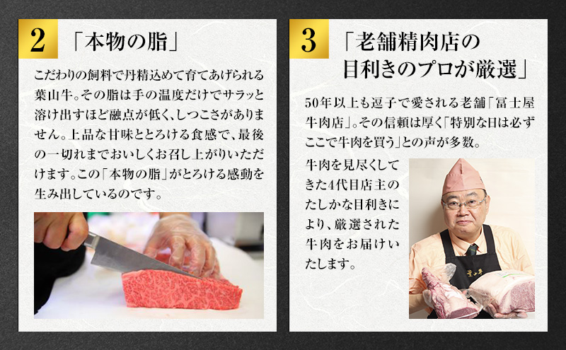 葉山牛 サーロインステーキ 約250g 2枚 冨士屋牛肉店 ステーキ サーロイン 霜降り 箱入り 贈答用 お中元 ギフト おもてなし 黒毛和牛 神奈川県 【 逗子市 】