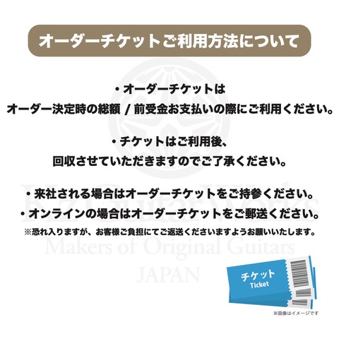 Kz Guitar Works(ケイズギターワークス) カスタムギターオーダーチケット 30万円分 ギター 専門工房 カスタム オーダー オリジナル チケット