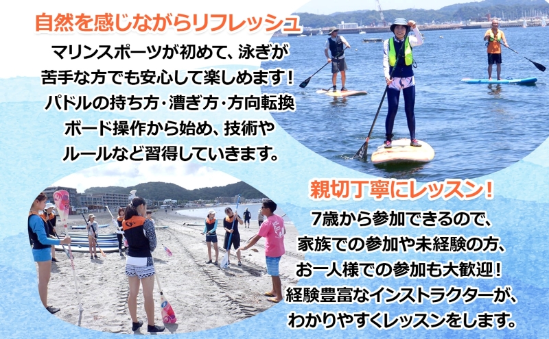 【 ふるさと納税 】Pono Outdoor Sport Labo SUP アウトリガーカヌー 半日体験チケット マリンスポーツ 海 初心者歓迎 サップ SUP カヌー ドッグサップ 犬 親子 神奈川県 逗子市