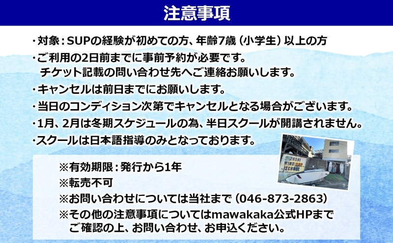 【 ふるさと納税 】Pono Outdoor Sport Labo SUP アウトリガーカヌー 体験 ご利用チケット 30,000円分 マリンスポーツ 海 初心者歓迎 サップ SUP カヌー ドッグサップ 犬 親子 神奈川県 逗子市