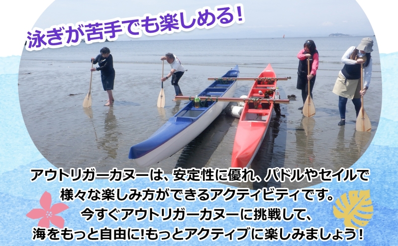 【 ふるさと納税 】Pono Outdoor Sport Labo SUP アウトリガーカヌー 体験 ご利用チケット10,0000円分 マリンスポーツ 海 初心者歓迎 サップ SUP カヌー ドッグサップ 犬 親子 神奈川県 逗子市