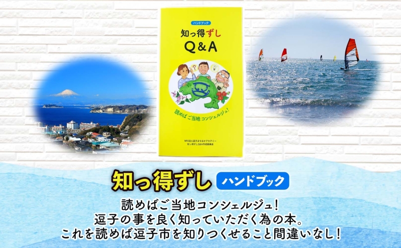 逗子市オリジナル グッズセットC 逗子市グッズ ご当地グッズ オリジナル商品 逗子オリジナルTシャツ 綿 知っ得ずし Tシャツ ご当地 カレンダー お取り寄せ商品 送料無料 神奈川県 逗子市 ピンクXL