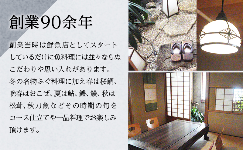 【逗子魚勝】寿司コース 2名様分