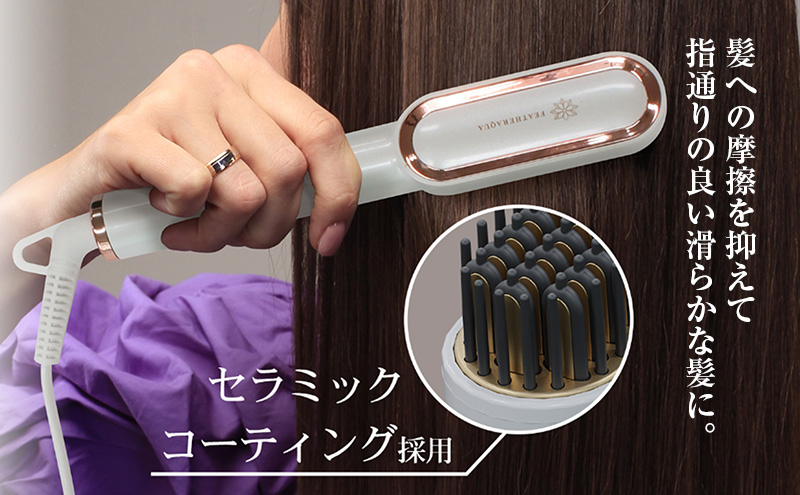 ヒートブラシ FFF-RFB2MB-AYASE（ブラック）ヒートブラシ ミニ ヘアアイロン ブラシ型 マイナスイオン 耐熱ポーチ付き 海外対応 ストレートヘア 綾瀬市 神奈川県