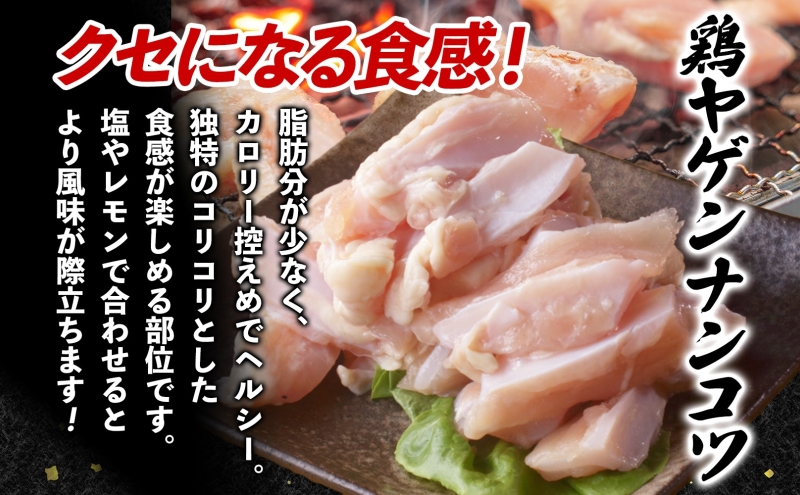 蔵のカルビ 鶏ヤゲンナンコツ 2.5kg 冷凍 漬け込み肉 タレ付き 肉  国産 おつまみ 軟骨 家飲み 弾力 噛み応え 焼くだけ こだわり 食感 鳥 酒のつまみ 酒の肴 送料無料 神奈川県 寒川町【醤油ダレ】