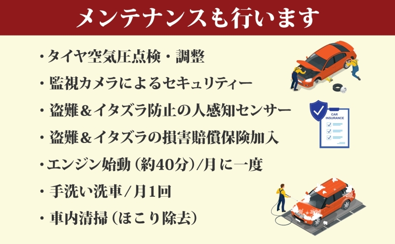 TMオートサービス 二千万以上高級車・旧車保管 12か月 車両保管 利用券 基本点検付き 屋内ALC工法 メンテナンス付き 監視カメラ 盗難対策 長期出張 海外赴任 短期 保管 劣化防止 神奈川県 寒川町