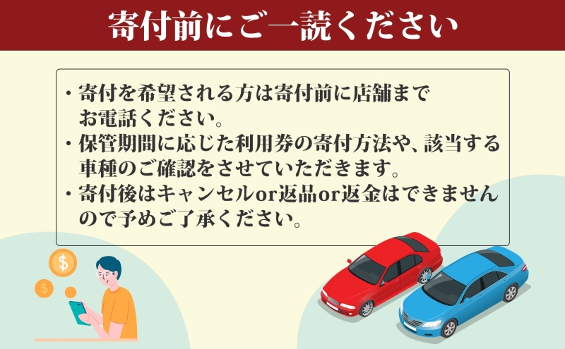 TMオートサービス 輸入車 6か月 車両保管 利用券 基本点検付き 屋内ALC工法 メンテナンス付き 監視カメラ 盗難対策 長期出張 海外赴任 短期 保管 劣化防止 神奈川県 寒川町