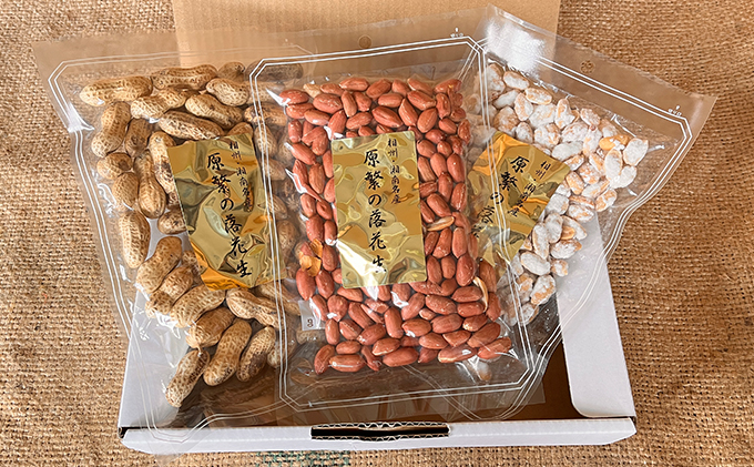 【11月下旬から順次発送】原繁の落花生 3袋 お試し セット 国産 落花生 新豆入荷待ち