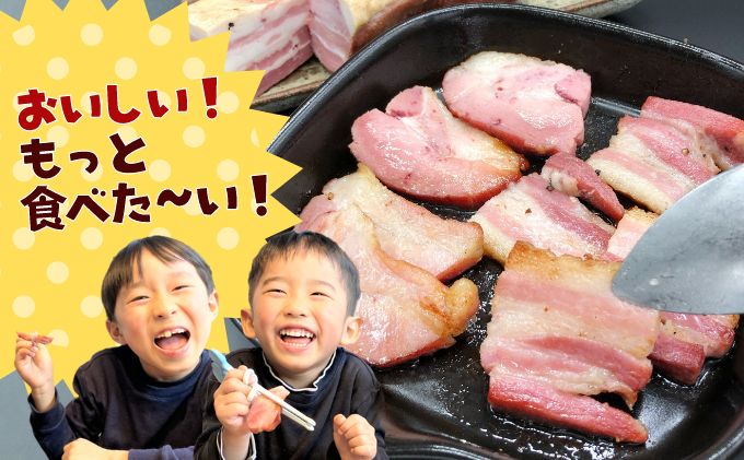 熟旨ベーコンセット