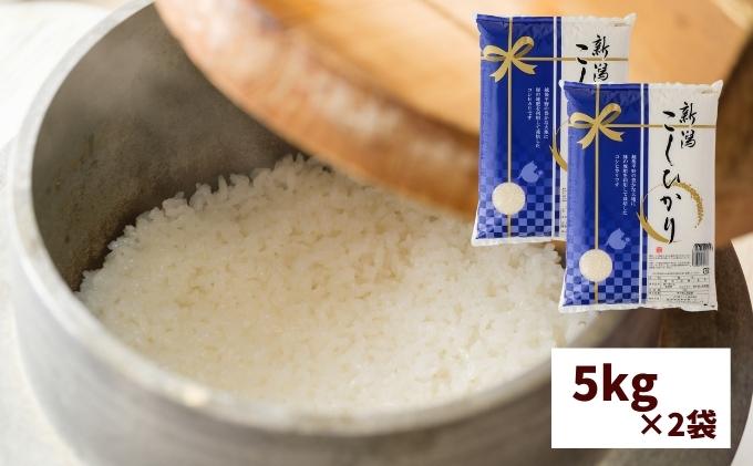 堆肥で育てた新潟産こしひかり10kg