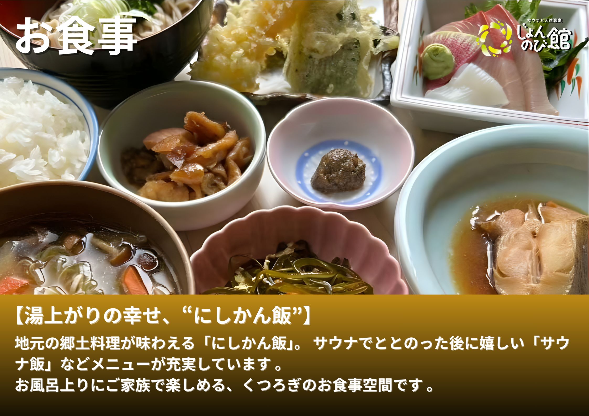 じょんのび館入浴券5枚　新潟市 人気温泉 温泉 サウナ 天然温泉 露天風呂 大浴場 ジャグジー