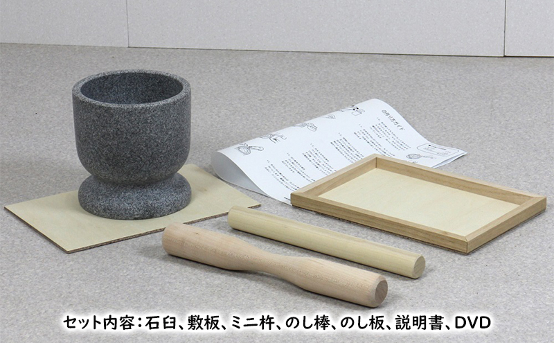 【食べきり餅つき臼杵セット 2合用】 炊飯器でお手軽 ミニうす＋小きね （ウス・キネ・のし棒・のし板）