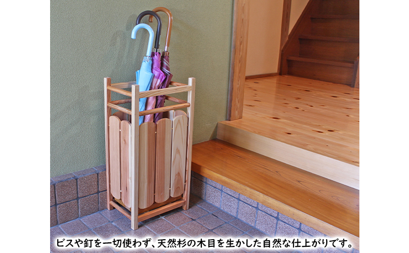 【杉傘立て ナチュラル】 スギ 無垢材仕上げ レトロデザイン