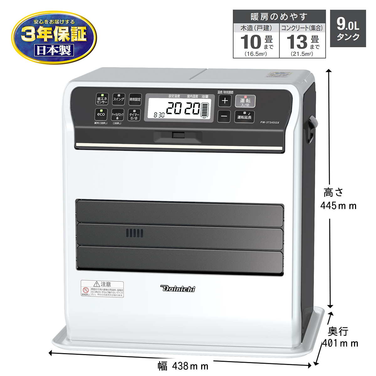 楽天市場】ダイニチ工業 石油ファンヒーター（V‐SGXシリーズ