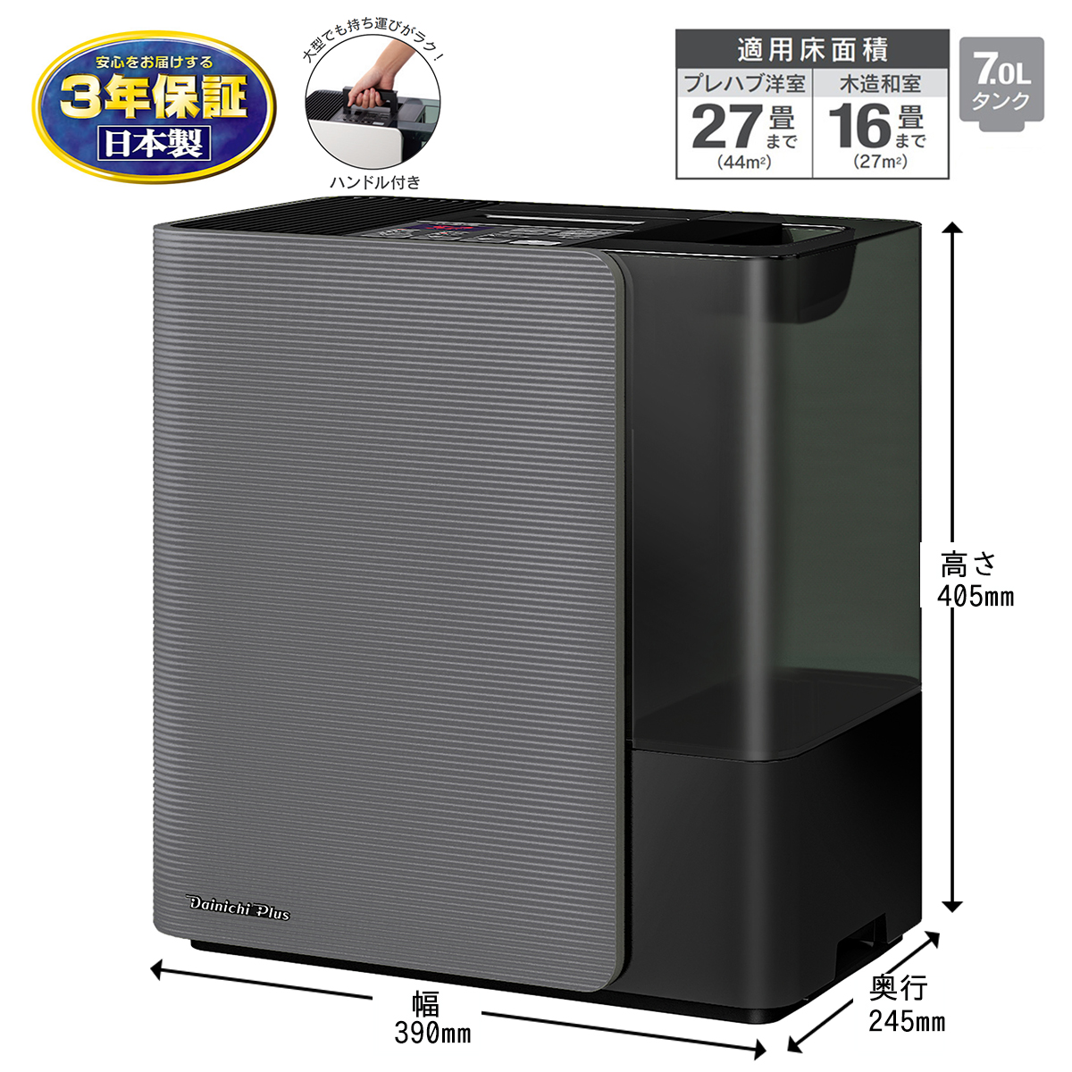 ハイブリッド式加湿器 HD-LX1024 新潟市 家電 ダイニチ工業(K