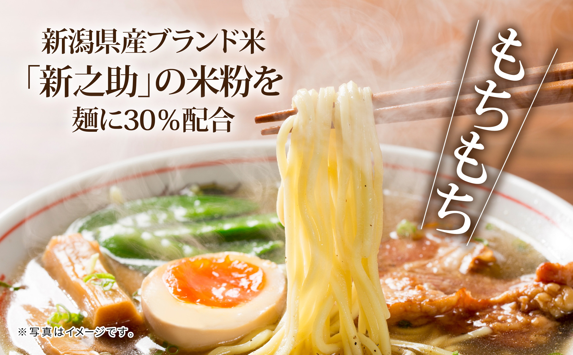 新之助 海鮮ラーメン 2種詰合せ 2箱 計8食 拉麺 ラーメン 米粉 新潟米  乾麺 海鮮 魚介 スープ 南蛮えび 紅ずわいがに グルメ お取り寄せ 化粧箱 丸榮製粉 新潟県 新潟市