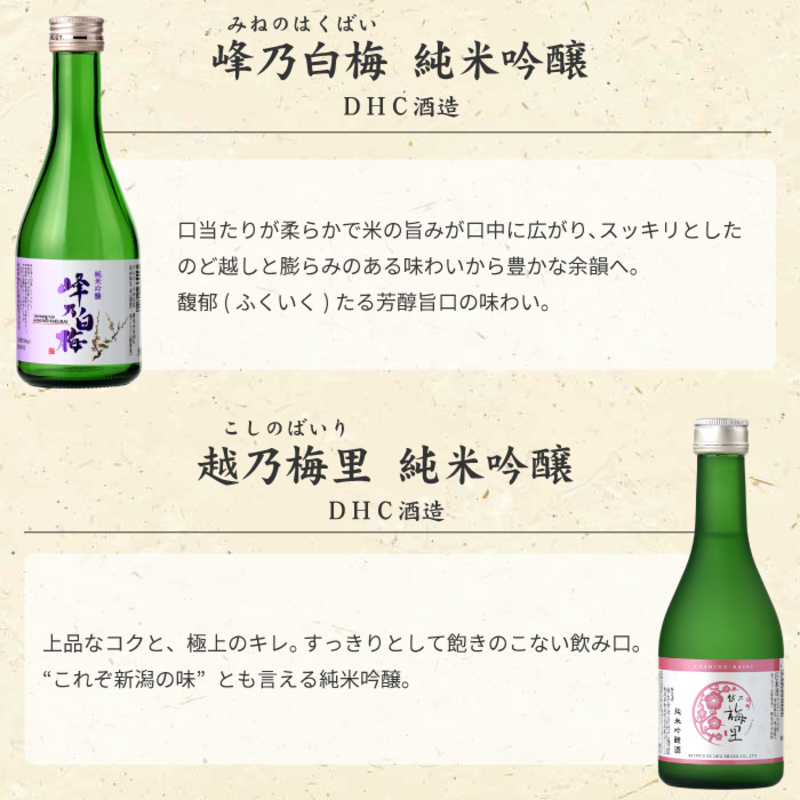 純米吟醸酒・純米酒 受賞酒のみくらべ4本セット 日本酒 酒 お酒 純米吟醸酒 純米酒 飲み比べ セット 新潟 新潟市
