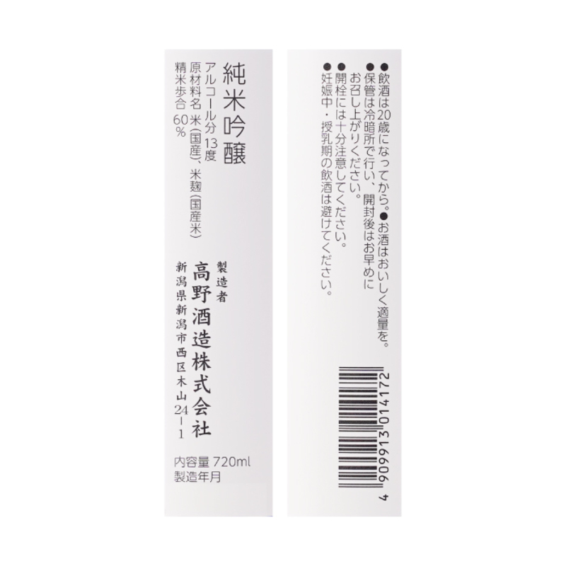 純米吟醸 ワイン酵母のみくらべセット 日本酒 酒 お酒 純米吟醸 純米吟醸酒 飲み比べ セット 新潟 新潟市