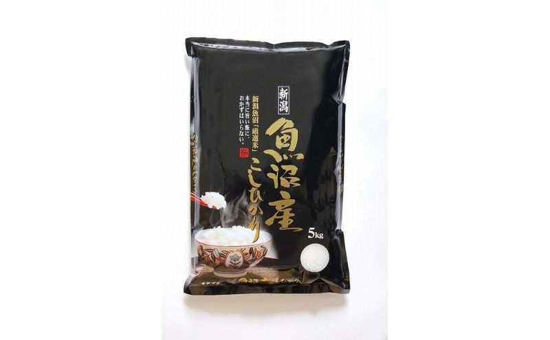 【令和7年産新米予約】【食味鑑定士厳選】3カ月 定期便 日本棚田百選のお米 天空の里 魚沼産 こしひかり 10kg(5kg×2)×3回 米 お米 コメ