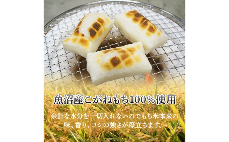 【贈答用】魚沼産こがねもち100％使用 令和7年産 越路餅500g3種 3点セット（包装付） モチ 詰め合わせ ギフト プレゼント 新潟